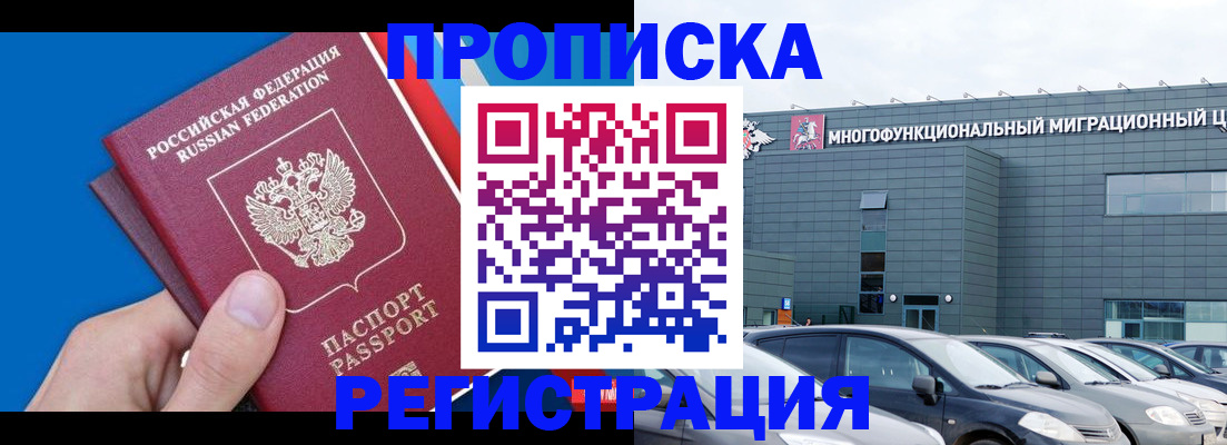 прописка для школы в Озёрске