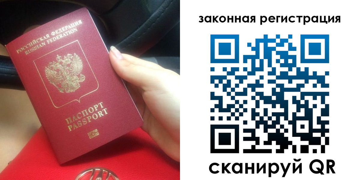 прописка штамп в Озёрске