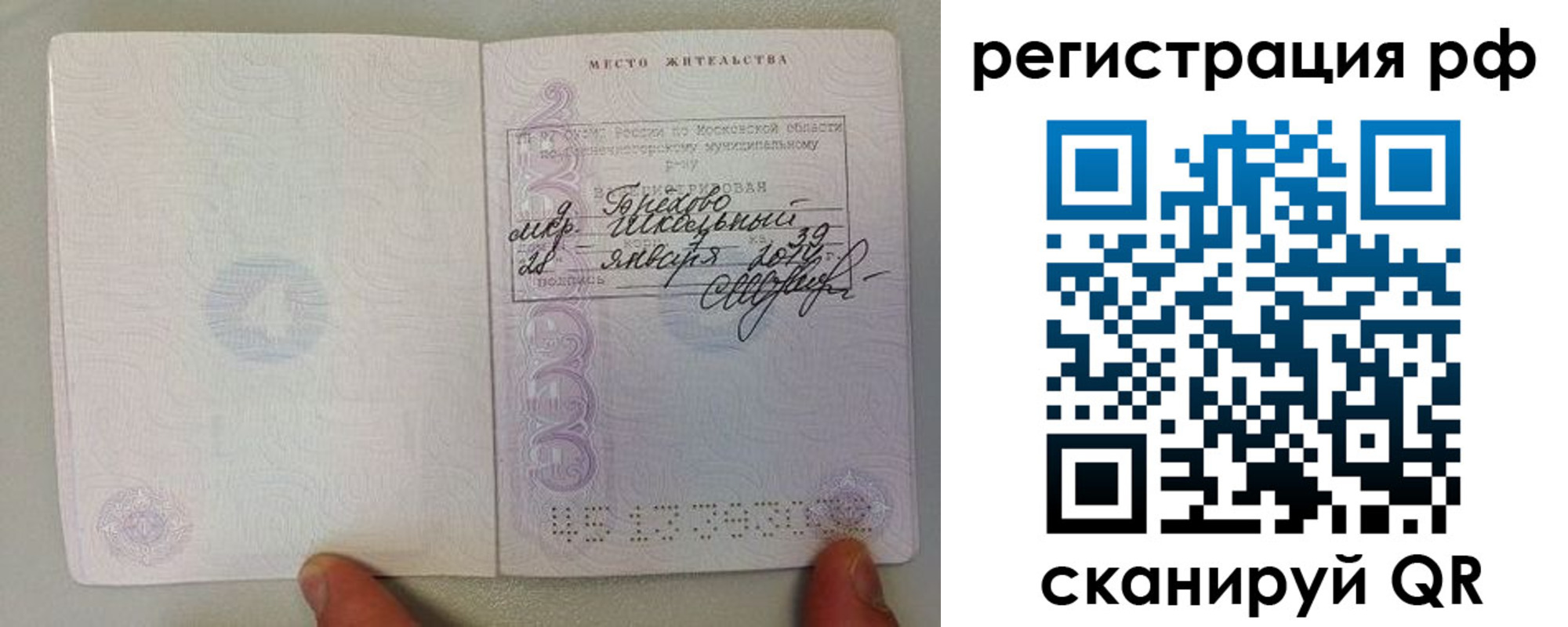 прописка регистрация в Озёрске