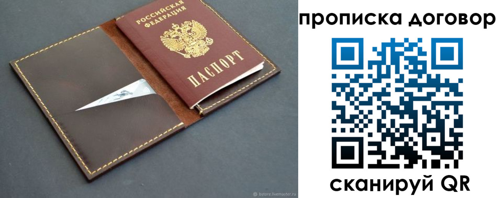 прописка для работы в Озёрске