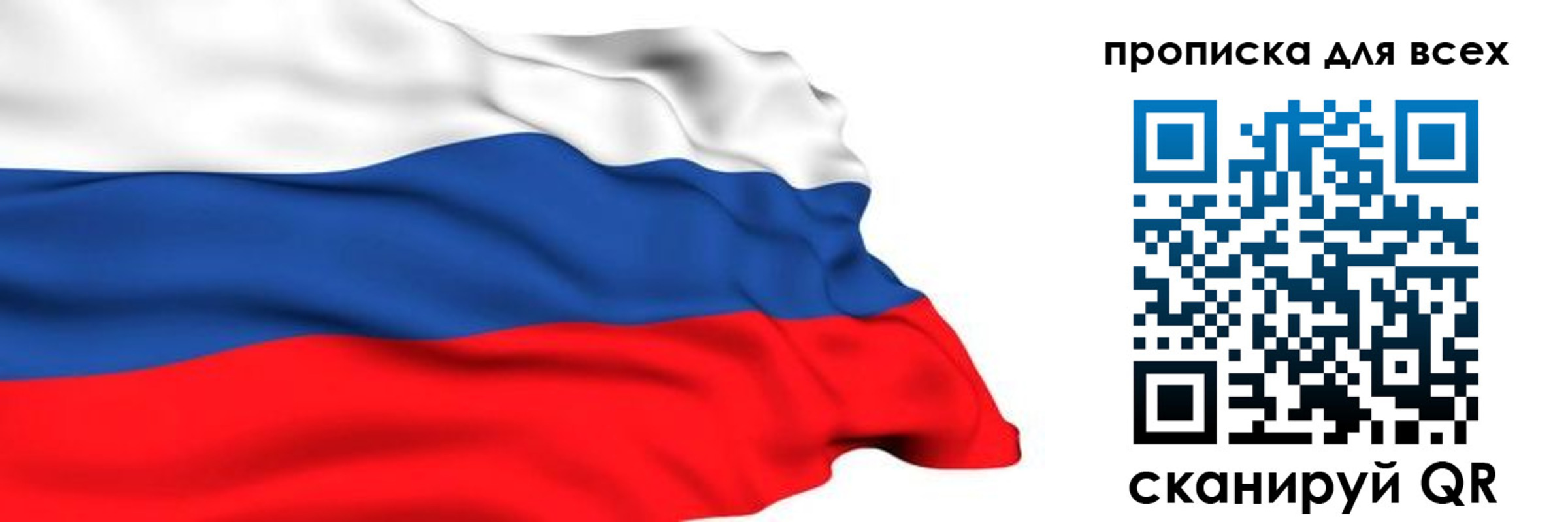 прописка поиск в Озёрске