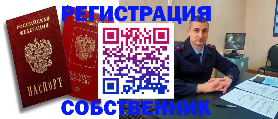 временная регистрация адрес в Озёрске