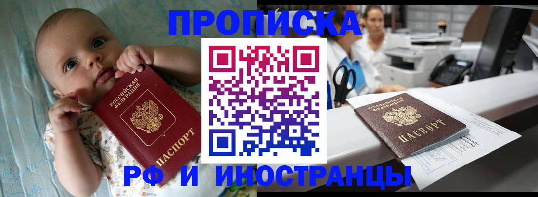 прописка поиск в Озёрске