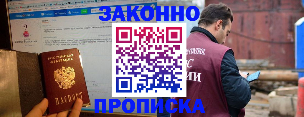 временная регистрация в квартире в Озёрске