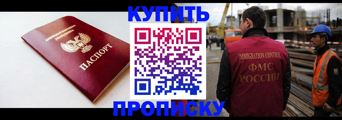 временная регистрация недорого в Озёрске
