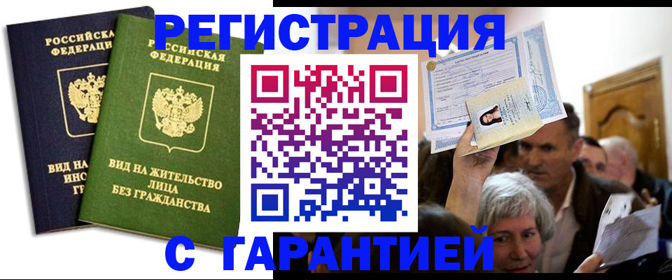 временная регистрация надежно в Озёрске