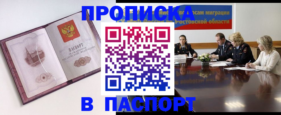 временная регистрация гарантия в Озёрске