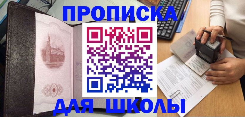 временная регистрация адрес в Озёрске