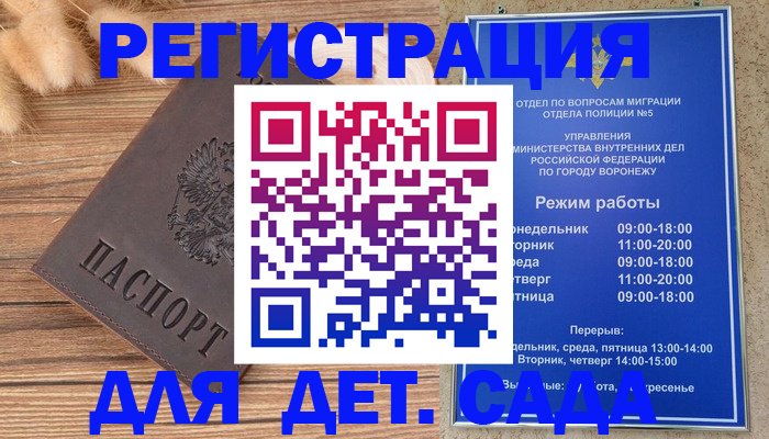 прописка гарантия в Озёрске