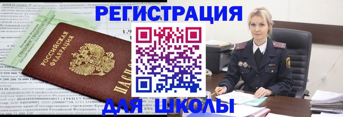где прописаться в Озёрске